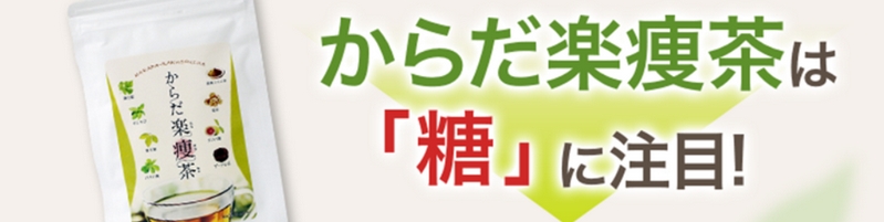 ���b���C�ɂȂ���ێ�J�����[�����炷�u�y�����v���T�C�g